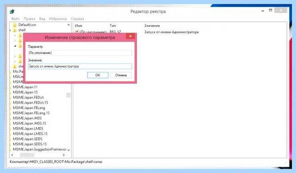 Msi как установить
