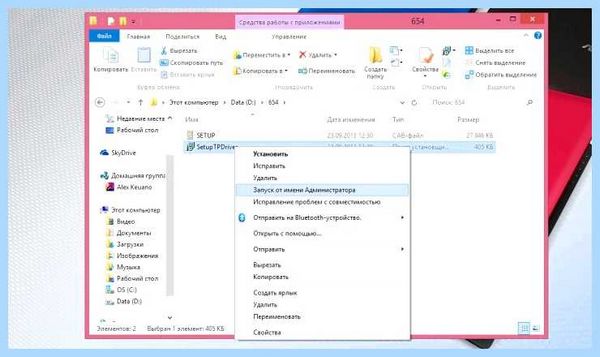 Msi как установить