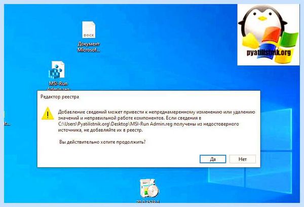 Msi как установить