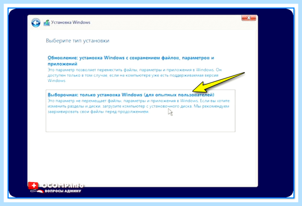 Msi установка windows 11