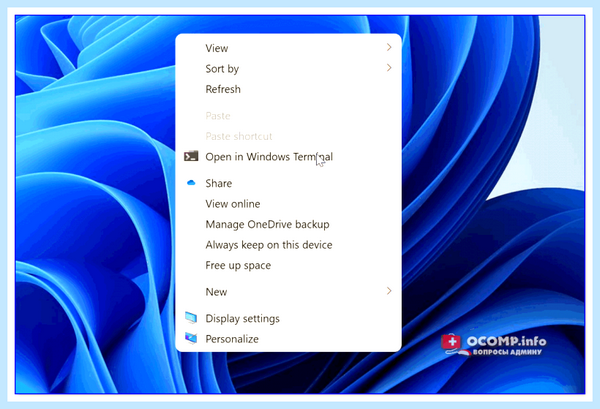 Msi установка windows 11