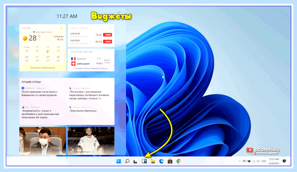 Msi установка windows 11