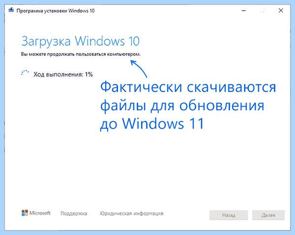 Msi установка windows 11