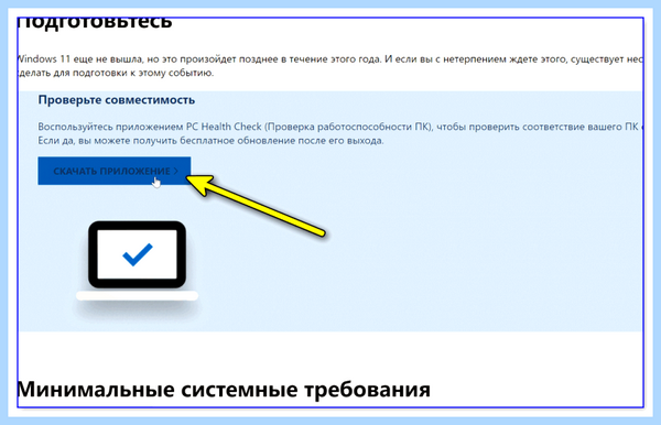 Msi установка windows 11