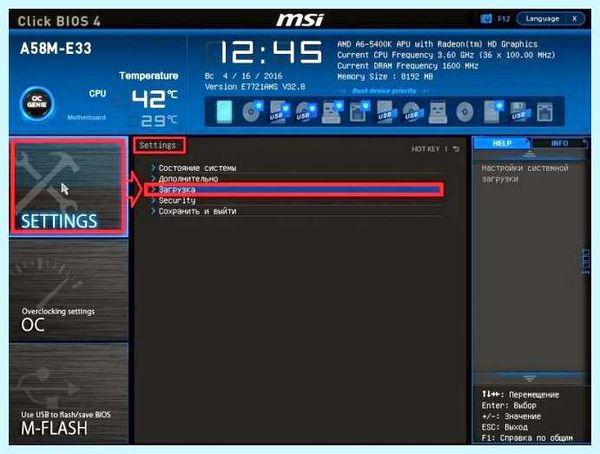 Msi установка windows с флешки
