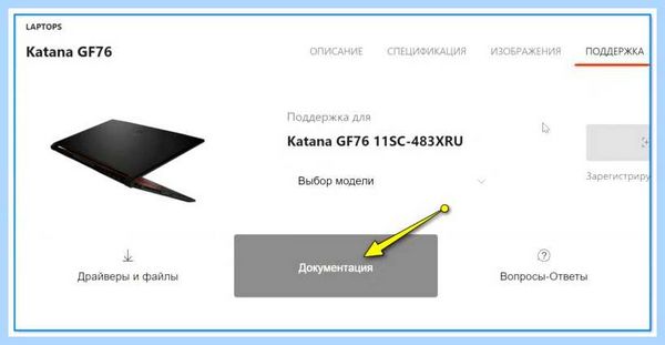 Msi выбор загрузки