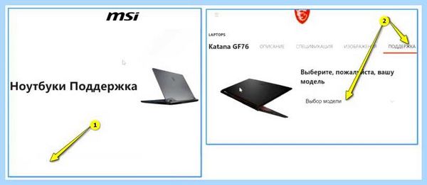 Msi выбор загрузки