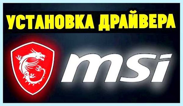 Msi выбор загрузки