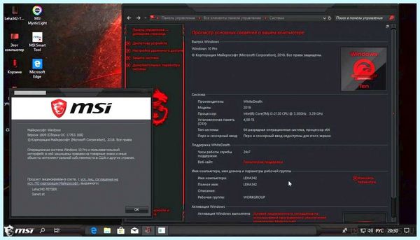 Msi windows 10