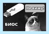 Msi загрузка с флешки