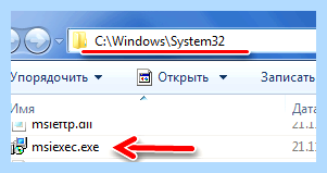 Msiexec exe что это