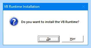 Msvbvm50 dll что это