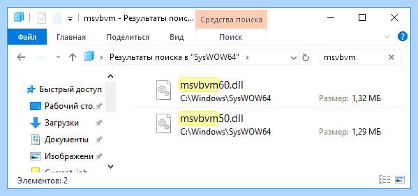 Msvbvm50 dll что это