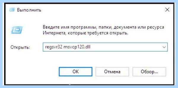 Msvcp100 что это