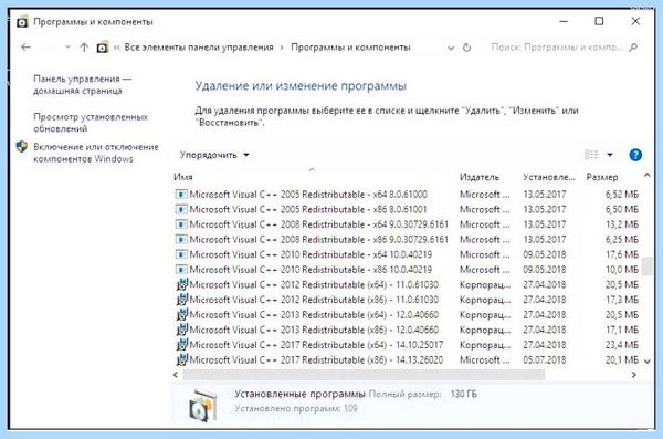 Msvcp100 что это