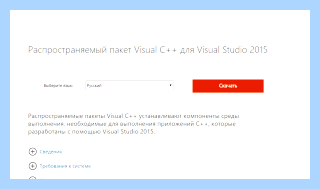 Msvcp100 что это