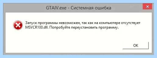 Msvcp100 что это
