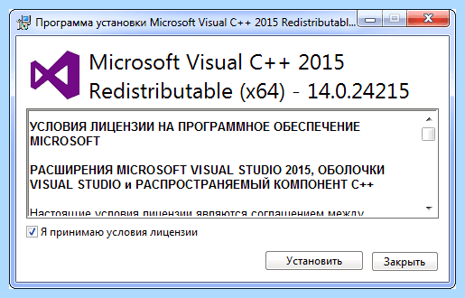 Msvcp100 что это