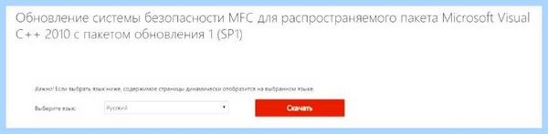 Msvcp100 что это