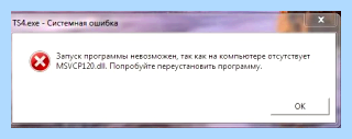 Msvcp100 что это