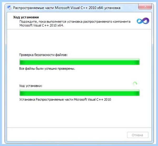 Msvcp100 что это