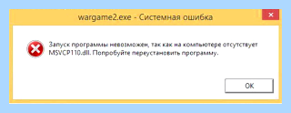 Msvcp100 что это