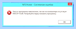Msvcp100 что это