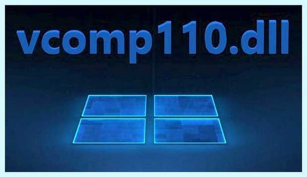 Msvcp100 dll что это за ошибка