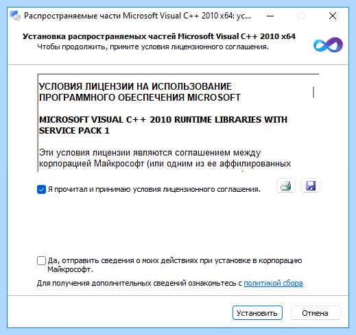 Msvcp100 dll что это за ошибка