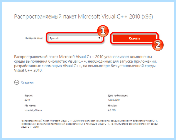 Msvcp100 dll как исправить ошибку