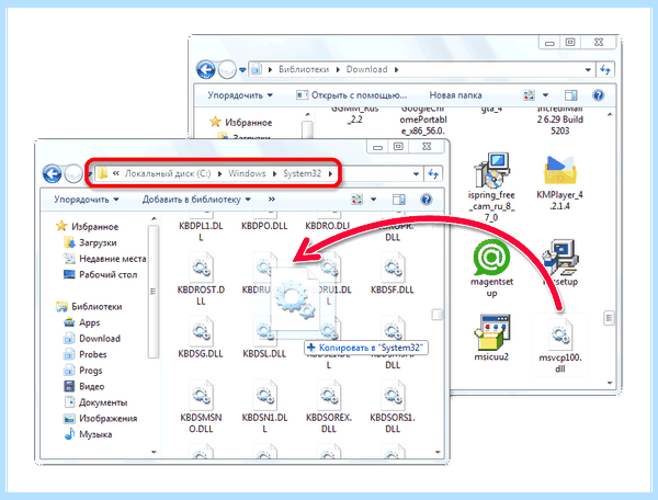 Msvcp100 dll как исправить ошибку