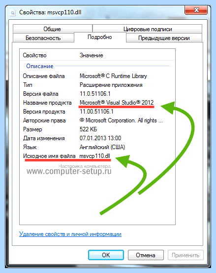 Msvcp100 не обнаружен