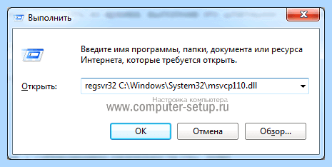 Msvcp100 не обнаружен