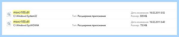 Msvcp100 не обнаружен
