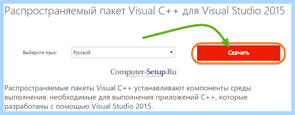 Msvcp100 не обнаружен