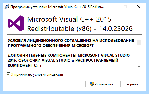 Msvcr100 dll что это за ошибка