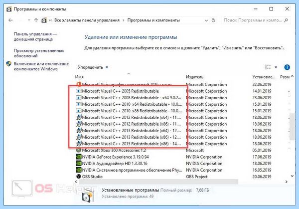 Msvcr100 dll что это за ошибка