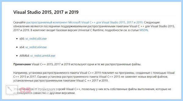 Msvcr100 dll что это за ошибка