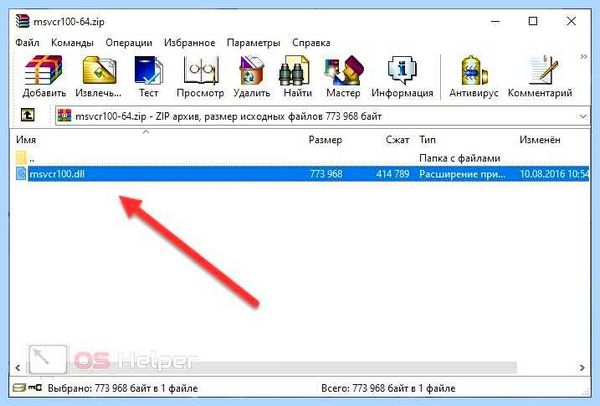 Msvcr100 dll что это за ошибка