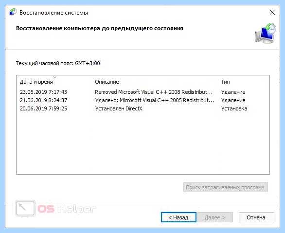 Msvcr100 dll что это за ошибка