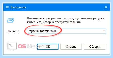 Msvcr100 dll что это за ошибка