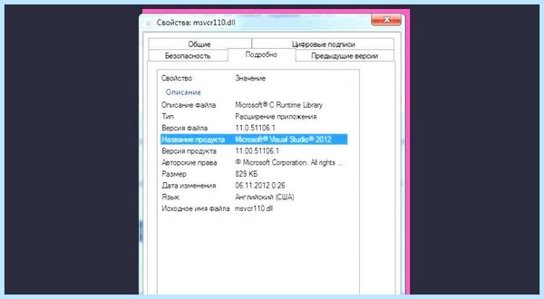 Msvcr100 dll как исправить
