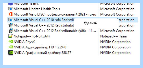 Msvcr100 dll как исправить