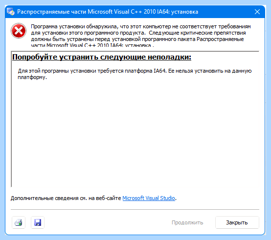 Msvcr100 dll как исправить