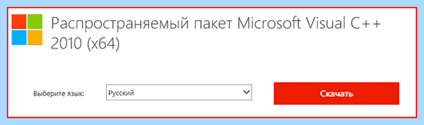 Msvcr100 dll как исправить