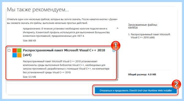 Msvcr100 dll как установить