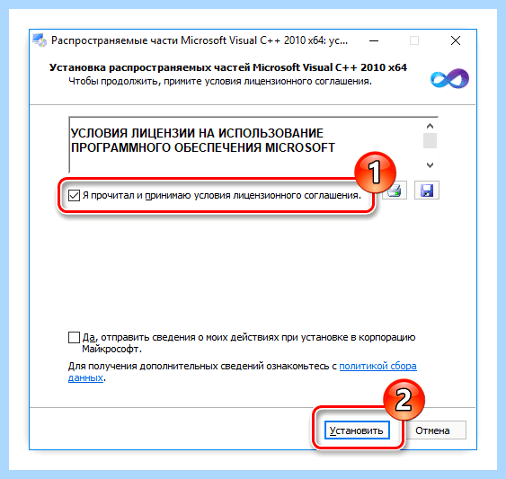 Msvcr100 dll как установить