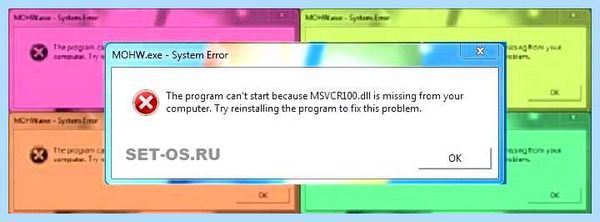 Msvcr100 dll не обнаружен windows 10