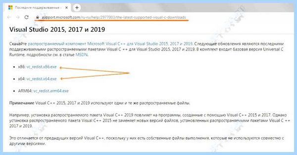 Msvcr100 dll не обнаружен windows 10