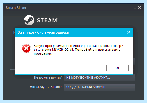 Msvcr100 dll не обнаружен windows 10